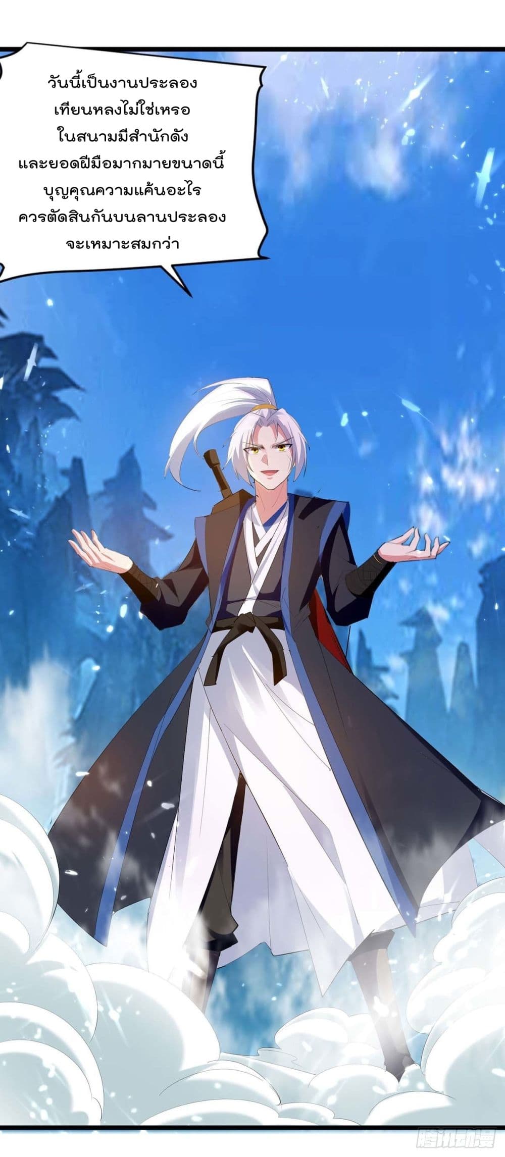 Emperor LingTian 224 (5)